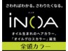 衝撃のオイルカラー【i NOA（イノア）】　全頭カラー【白髪染めOK】　　¥7700