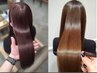 カット&髪質改善トリートメント