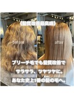 サンティエ 都通店(scintiller)&nbsp;ブリーチ毛髪質改善/ブリーチ毛縮毛矯正