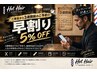 ◎早割5%off◎