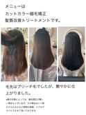 大人ストレート