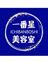 一番星美容室