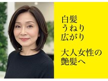 モンド ヘアクリエーション 桜ヶ丘店(monde hair creation)の雰囲気（口コミの絶えない人気サロン♪1人1人のお悩み解決をご提案。）