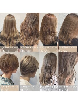 グレース(GRACE) ミルキーシルキーアッシュ◎担当大山