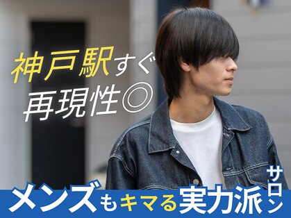ラフィー 神戸駅北口(RAFFI)の写真