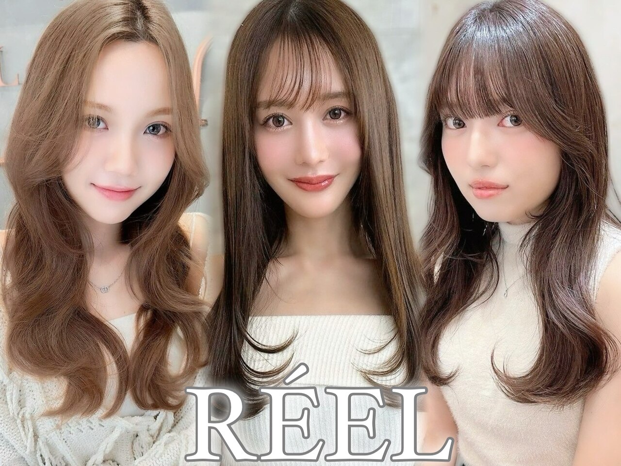 リール 銀座(R'EEL)｜ホットペッパービューティー
