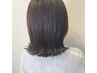 【ダメージ毛の方向け】 カット + 低アルカリ縮毛矯正