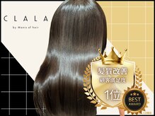 クララ バイ マニスオブヘアー(CLALA by Manis of hair)
