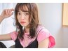 【トップスタイリスト】カット+カラ-+ハホニコTR＋ナノバブルシャンプー￥9800