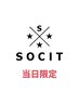 【当日限定】2回目以降のお客様 合計料金11000円以上で15%off