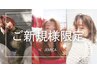 【プレゼント付き♪】カットカラー+髪質改善tr　hacoオイル付♪￥9000→￥6500