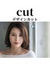 【うるツヤ補修ケア付き】カット＋シャンプー＋3stepトリートメント　￥5,500