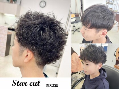 スターカット 新大工店の写真