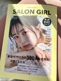 ラテ ヘア リリィ(latte hair lily)&nbsp;業界紙にも掲載していただきました◎