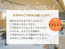 ヘアメイク サッカ 中山店(Hair make sacca)の雰囲気（お早めのご予約がおすすめ！ネット予約が×でもお電話ください）