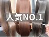 【人気No.1】カット+カラー+髪質改善トリートメント￥13800