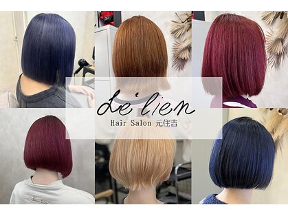 ルリアン 元住吉店(Le'lien)の写真