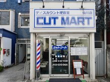 カットマート 仙川店