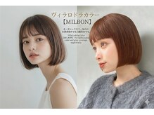  お洒落染めも白髪染めも艶やかに。アロマ癒やされるヴィラロドラオーガニックカラー
