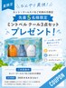 【夏を楽しめ!先着5名】カット+クールスパ+クール3点セットプレゼント