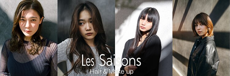 レ セゾン(Les Saisons)のサロンヘッダー