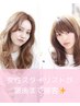 【女性スタイリストをご希望の方へ】女性スタイリストが最後まで担当♪