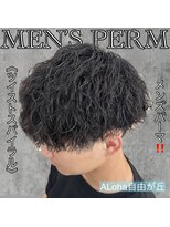 アロハ(ALoha)&nbsp;《　ツイストスパイラル　》メンズパーマ！