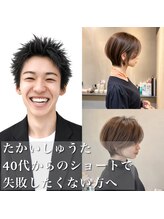 《たかい》ショートで失敗しない☆ご自宅での再現性高いカット［ショート/ショートボブ/似合わせ/若見え］