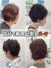 ≪深海浴≫ケアミルクパーマ＆イルミナカラー＆カット＆髪質改善Tr⇒￥26400