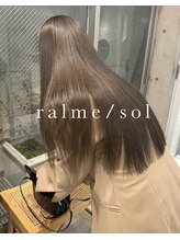 【ralme】髪が素直にまとまる、通うたびきれいになる髪質改善[髪質改善/立川/ベージュカラー]