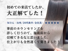 リスタート 表参道 外苑前(Re:start)の雰囲気（お客様から嬉しいお声を頂いています[髪質改善/白髪染め/うねり]）
