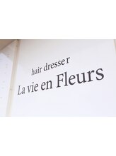 ラビアンフルール(La vie en Fleurs)