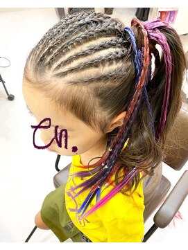 エン(en.) kidsコーンロウ