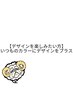 NEW☆【オシャレ度UP♪】カット＋カラー＋インナーカラー 17380円→13904円☆