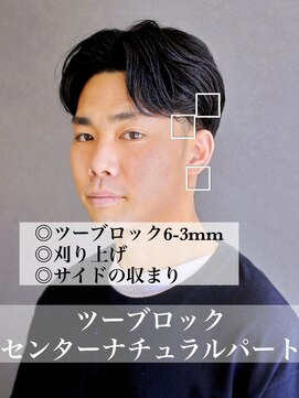 ポルテオム(PORTE HOMME) 【解説】ツーブロックセンターナチュラルパート