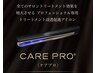 【美髪効果UP】超音波アイロンCARE PRO使用（モイスチャーケアミスト込み）