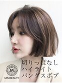 切りっぱなしハイライトバングスボブ☆銀座/東京駅
