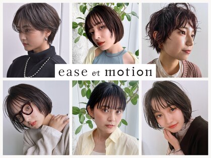 イースエモーション(ease et motion)の写真