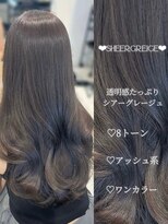 エヌアイ オモテサンドウ(ni omotesando) ☆透明感たっぷりシアーグレージュ くびれヘア ☆