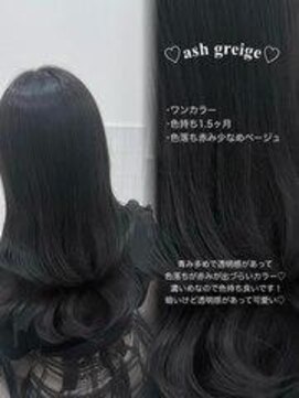 リルミー ミュエナ 大須 矢場町(Lilme myuena) 黒髪/クラゲヘアー/オリーブグレー/小顔/ココアベージュ/大須 栄