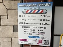 タカラ(TAKARA)の雰囲気（新しい看板ができました！！）