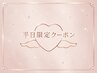 【平日限定価格】似合わせカット＆似合わせカラー＆トリートメント[西尾]