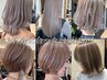 メニューがわからない方はこちら!プロがメニューをご提案♪【カットなし】
