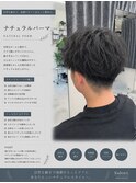 ナチュラルパーマ