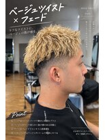 ヘアースタジオ シーオーイー(hair studio C-O-E)&nbsp;大分市でベージュツイスト×フェード