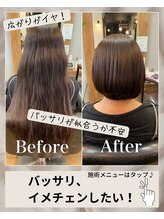 髪質改善ヘアエステサロン メルシー(Merci) 【クセ・うねりを大幅に改善】髪質改善ストレートエステカット