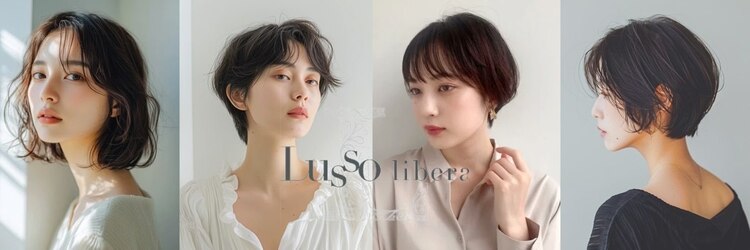 ルッソリベラ 池袋(Lusso libera)のサロンヘッダー