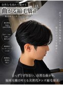 自然に曲がる縮毛矯正センターパート１０代/20代/30代