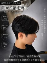 ブルーオーシャン 福岡大橋店(Blue Ocean)&nbsp;自然に曲がる縮毛矯正センターパート１０代/20代/30代