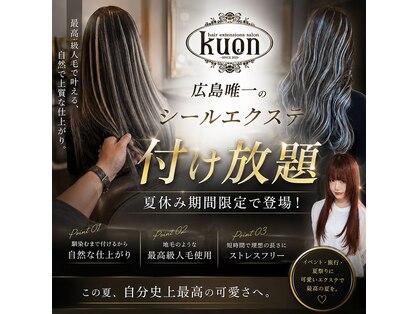 クオン(kuon)の写真